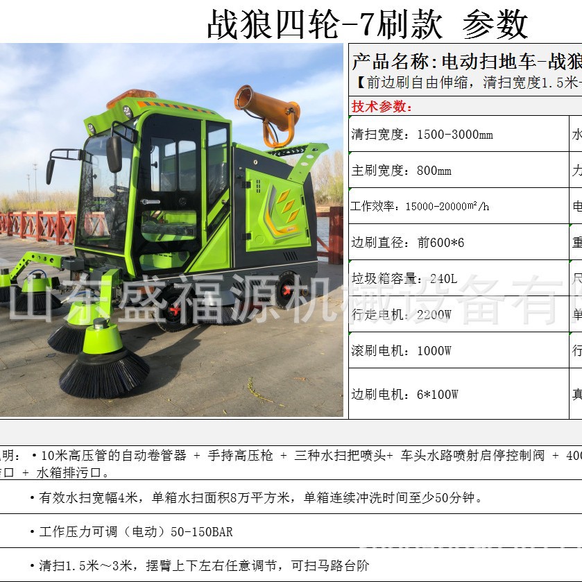 驾驶型电动扫地车 喷水清扫二合一 喷雾除霾路政清扫一体车