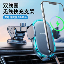 车载手机支架无线充 双线圈智能感应15W 夹臂支架 360°旋转