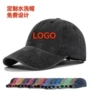 定做定制水洗刺绣檐帽