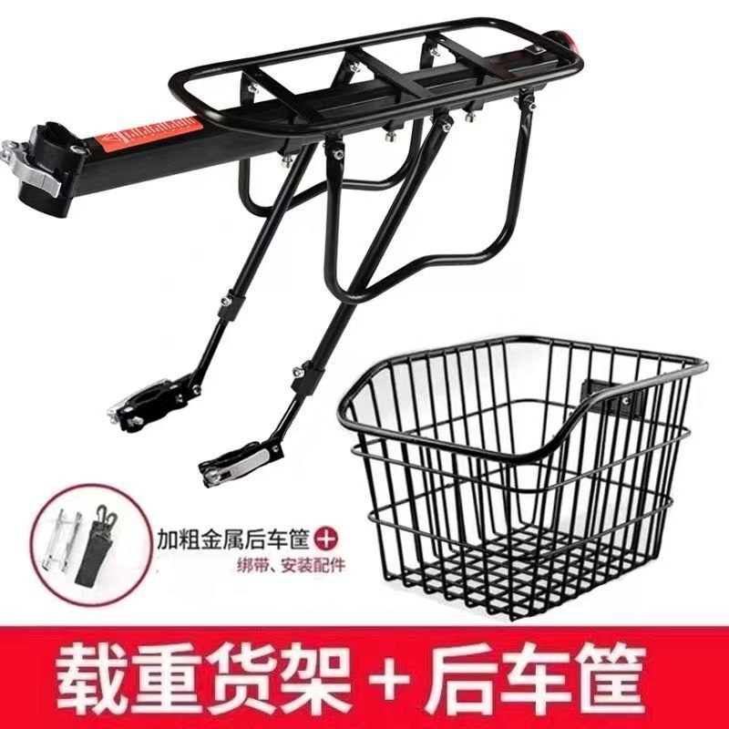 Mountain Bike Rear Rack, Rear Basket, Bicycle Rear Carrier, Steel Luggage Rack, Passenger Rear Bracket, Quick-Release Storage Rack Basket Mountain Bike Rear Rack, Rear Basket, Bicycle Rear Carrier, Steel Luggage Rack, Passenger Rear Bracket, Quick-Release Storage Rack Basket
