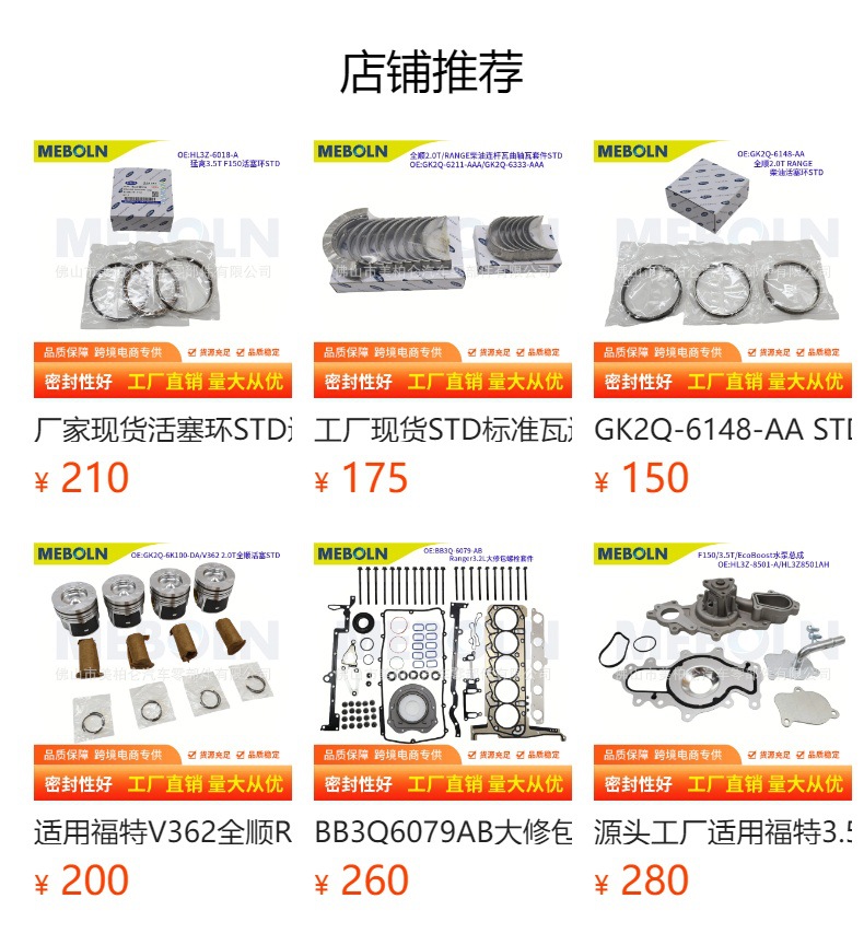 BL3Z-6211-FA 7T4Z-6D309-BTS Explorer Edge Raptor 3.5 Crankshaft Bushing Connecting Rod Bushing STD