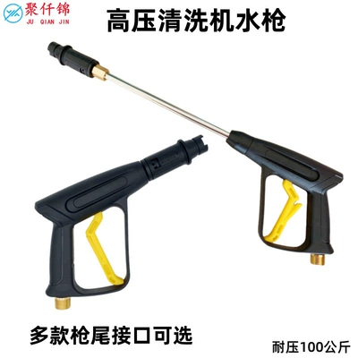 Gun Head Fan-shaped High Pressure Car — High pressure car wash water gun