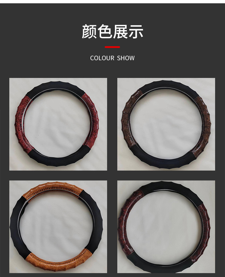 New Style Peach Wood Grain Four-Section Bamboo Steering Wheel Cover, Breathable, Non-Slip, Wear-Resistant, Suitable for All Seasons, Simple and High-End Car Cover