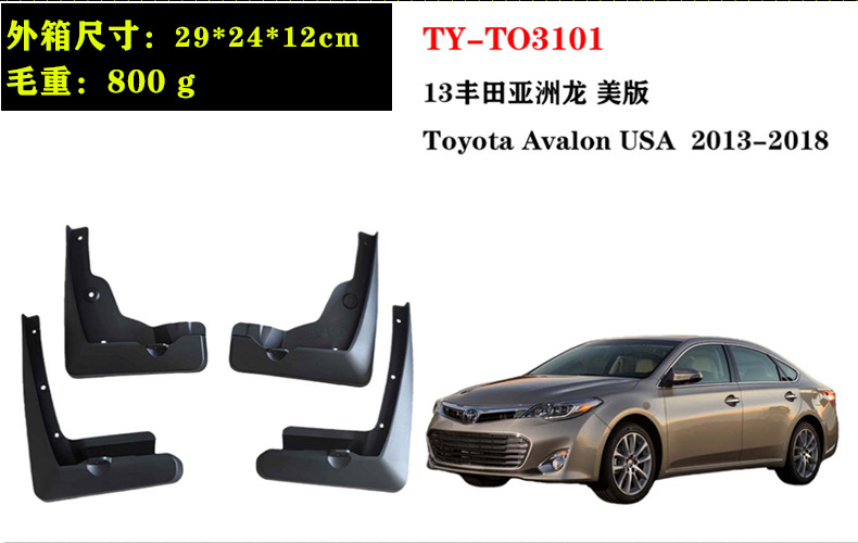 In stock: 96-26 model Asian Dragon car accessories, Toyota Avalon/Premio tire fender covers