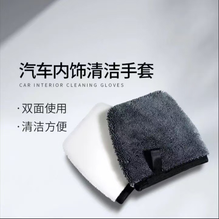 Nano Car Cleaning Gloves, High-End Leather Cleaning Gloves for Cleaning Seat Interiors, Dirt and Water Marks
