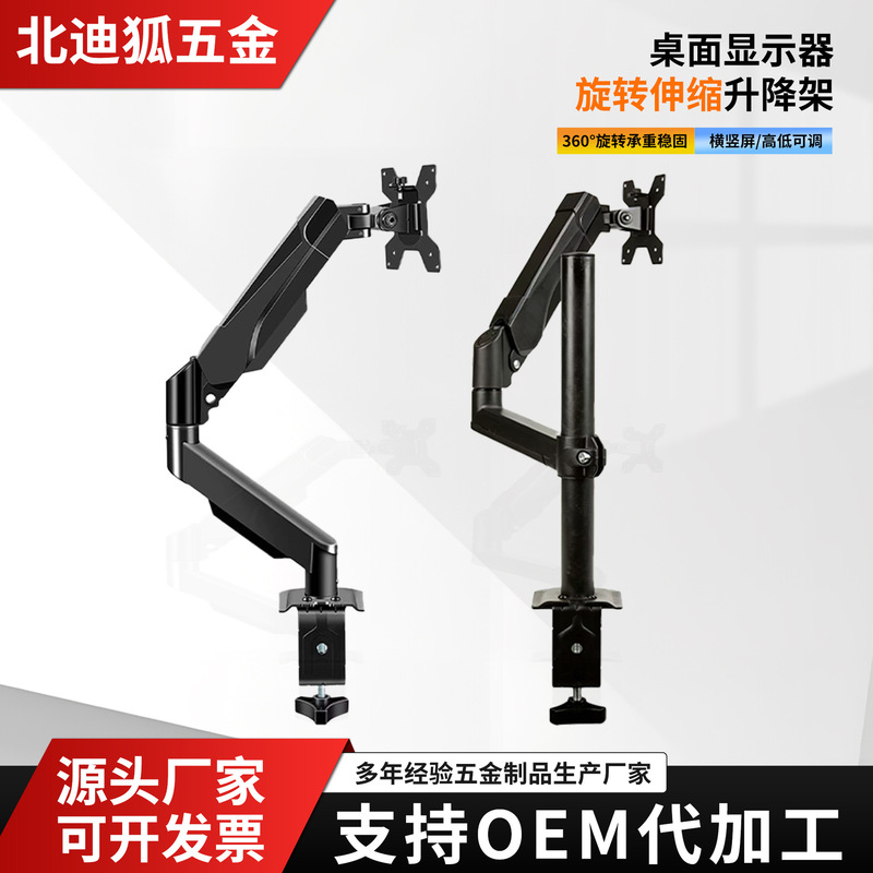 Adjustable monitor desktop stand arm, black, for single or dual screens, clamp-on table model, rotatable and liftable mechanical arm for laptops
