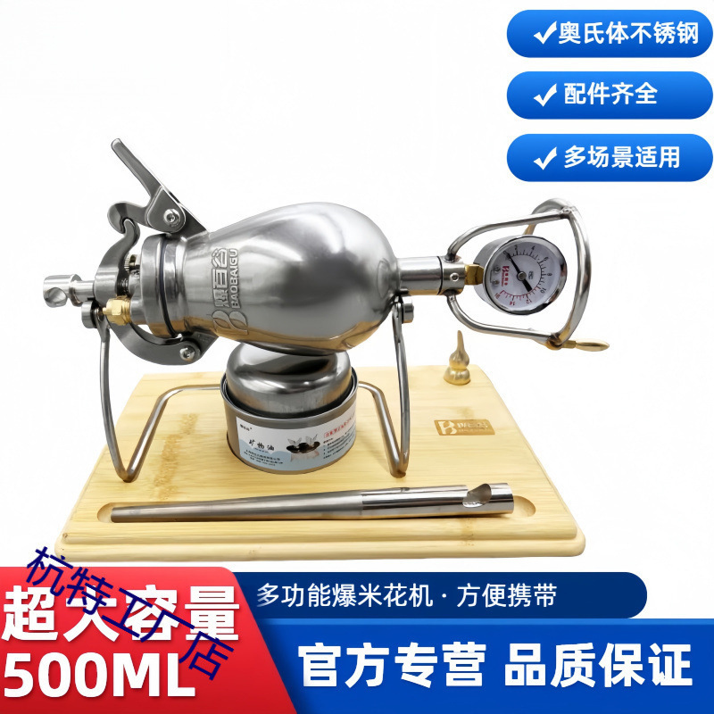 包邮家用迷你爆米花机大炮款粮食放大器一夜暴富手摇粮食放