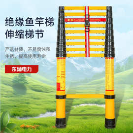 定制玻璃钢绝缘梯电工检修人字梯鱼竿梯电力施工便携工程梯具