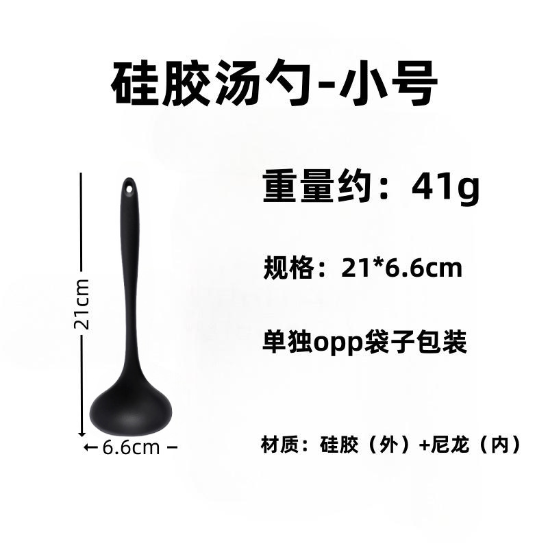 硅胶汤勺一体式不粘锅汤勺厨房耐高温烹饪勺子家用儿童辅食勺跨境|undefined