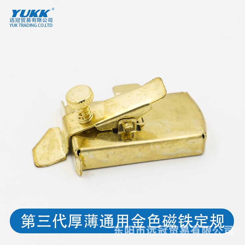 YUKK新款黄金甲厚薄通用磁铁定规电脑平车多功能防卷边磁铁定位器
