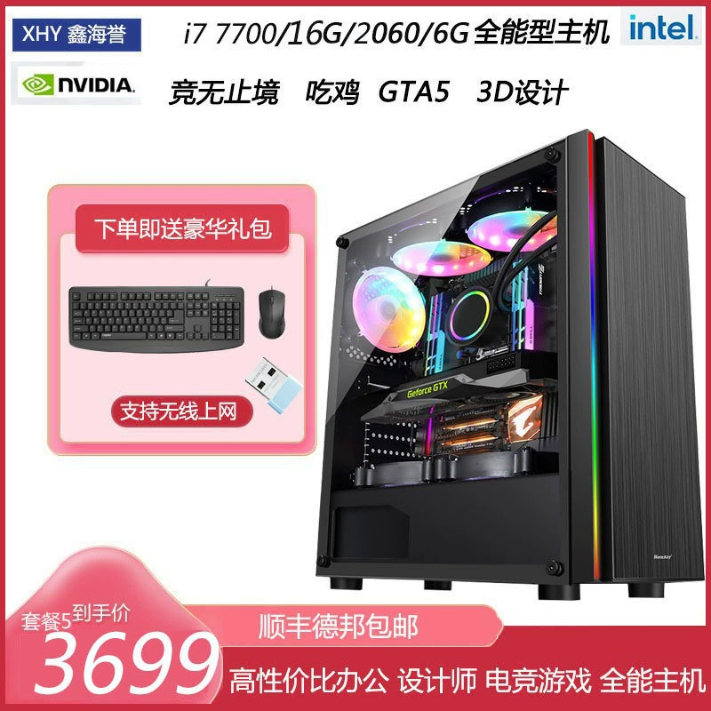 Gaming Desktop (I7) DIY Assembly, Home/Office e-Sports Platform, Black Case