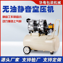 静音无油空压机木工汽修牙科60V环保节能压缩机装修气泵 工厂直销