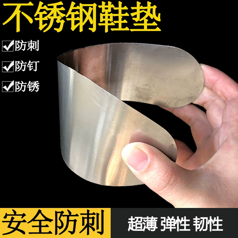 Стельки из нержавеющей стали, стельки из стальной пластины, железные стельки, мужские стельки для строительной площадки на твердой подошве, защита от проколов, стельки с защитой от проколов, защита от проколов.