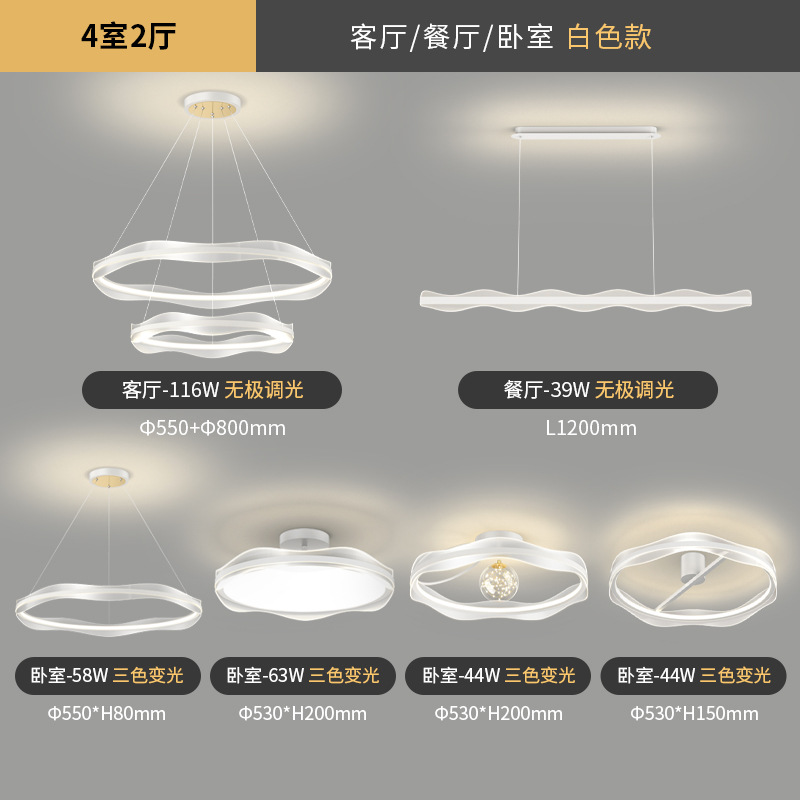 Lámpara de Techo Moderna y Sencilla para Sala de Estar, Modelo 2025, Iluminación Principal para el Hogar, Combinación para Dormitorio, Comedor, Iluminación para Toda la Casa