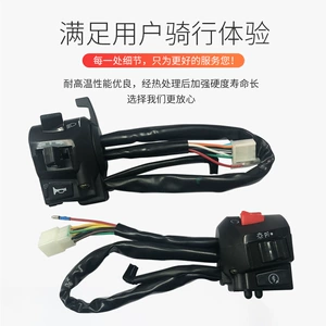 Niu Zong WY125FXD125 üçtəkərli motosiklet üçün sükan qolu açarı