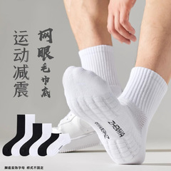 襪子男士純棉春秋季夏季薄款中筒長筒吸汗透氣防臭運動籃球短筒襪