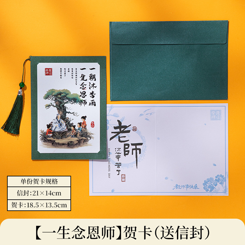 2025年新款教师节礼物学生送老师高级感笔记本实用创意小礼品批发|undefined