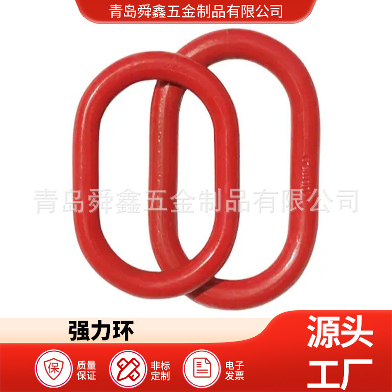 美式模锻强力环 起重连接强力环 吊环 青岛索具厂家