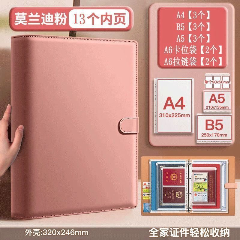 家庭证件收纳册活页资料袋A4收纳本保护套宝宝出生证户口本疫苗本|undefined