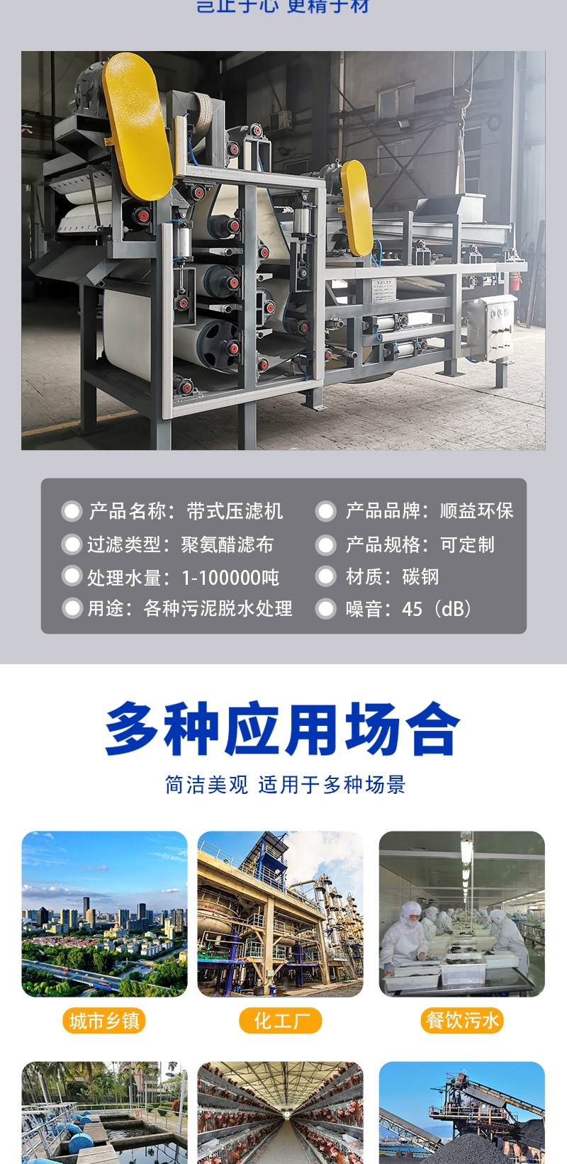 带式压滤机_003.jpg