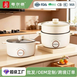 电火锅;养生壶;电饭煲/锅