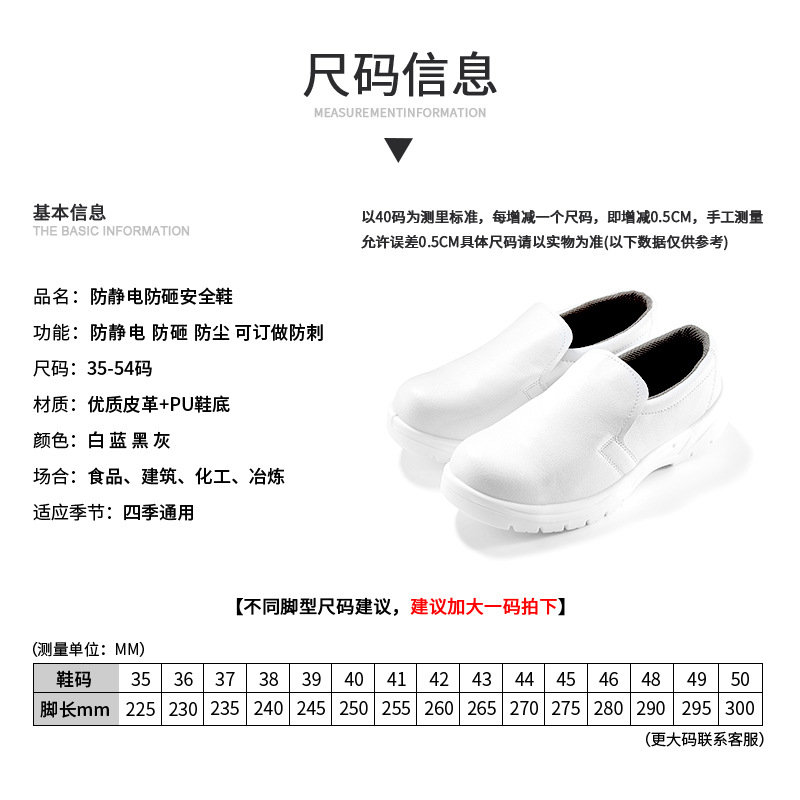 Zapatos blancos a prueba de golpes, zapatos de seguridad antiestáticos, sala limpia, fábrica de alimentos, zapatos de trabajo de acero, zapatos de protección con película recubierta