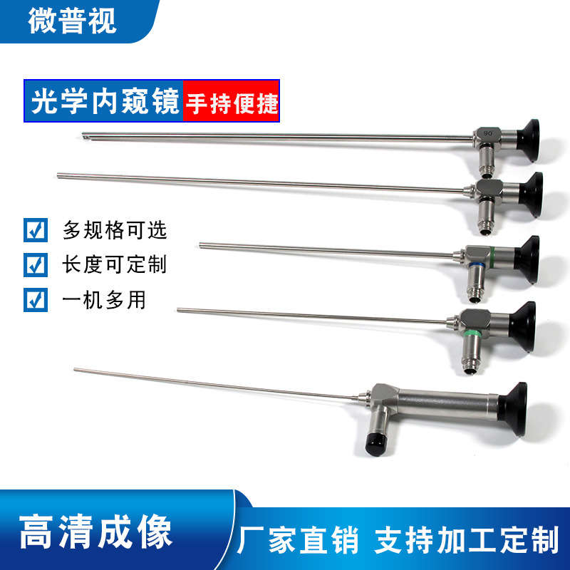 厂家批发光纤超细镜 光学内窥镜直管窥镜360度旋转拍摄直管内窥镜