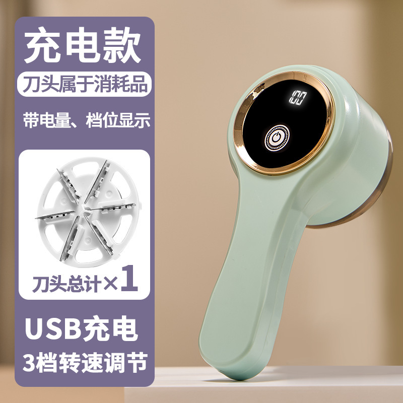 充电式三档电量数显毛球修剪器家用去球器剃毛器毛衣大衣除毛球器|undefined