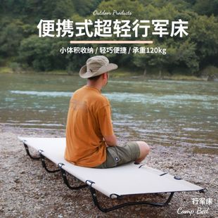 Outdoor Folding Bed Aluminum Alloy Camp Bed Portable Outdoor Camping Bed Simple Small Ultra-Light Camp Bed