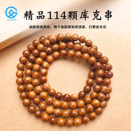 天然库克手串多圈手链108颗精选佛珠114颗通货圆珠直切老型桶珠