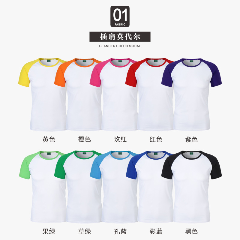 Modal camiseta DIY impresión grupo Clase uniforme color matching manga raglán cuello redondo publicidad cultural camisa LOGO ropa fábrica
