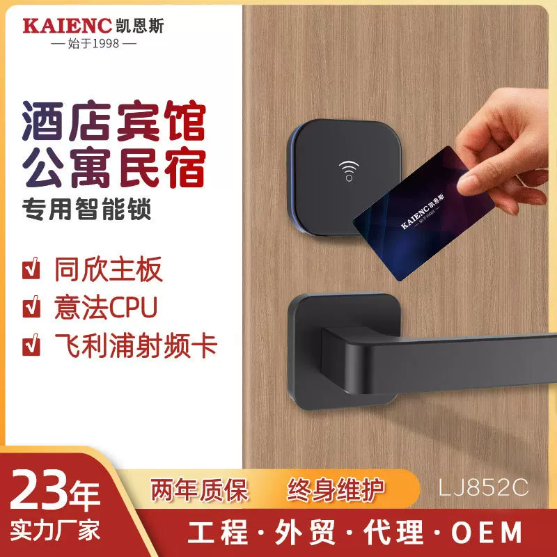 简约分体酒店刷卡锁宾馆公寓感应卡门锁客房电子门锁IC卡锁工厂