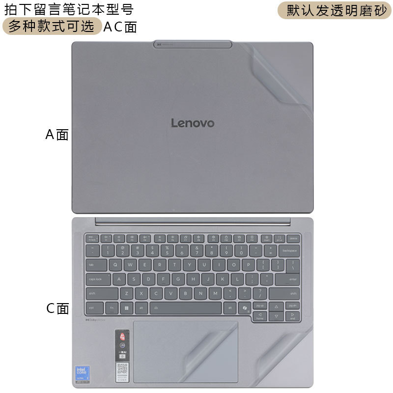2025 Lenovo Xiaoxin Pro14GT ステッカー Pro16GT 保護フィルム 16c 透明 14c シェルフィルムに適しています。|undefined