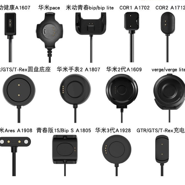 Suitable for Huami Watch Charger Mido Lite Charging Stand Active Edge Charging Cable
