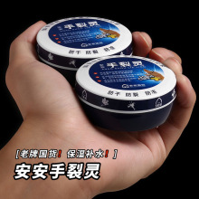 安安手裂灵干裂爆拆灵擦手油护手霜男女皴裂皲裂保湿滋润老牌国货