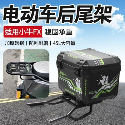Electric car tail box Electric Motorcycle Upgrade Thickened Carbon Steel