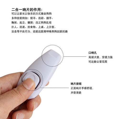 Pet training whistle two-in-one dog training clicker multi-functional trainer dog whistle with keychain pet supplies