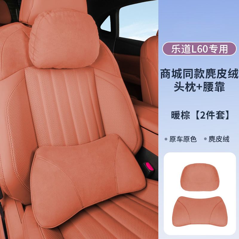 Lado L60 ヘッドレストと腰枕セット車の快適な首枕カーシート腰枕に適しています|undefined