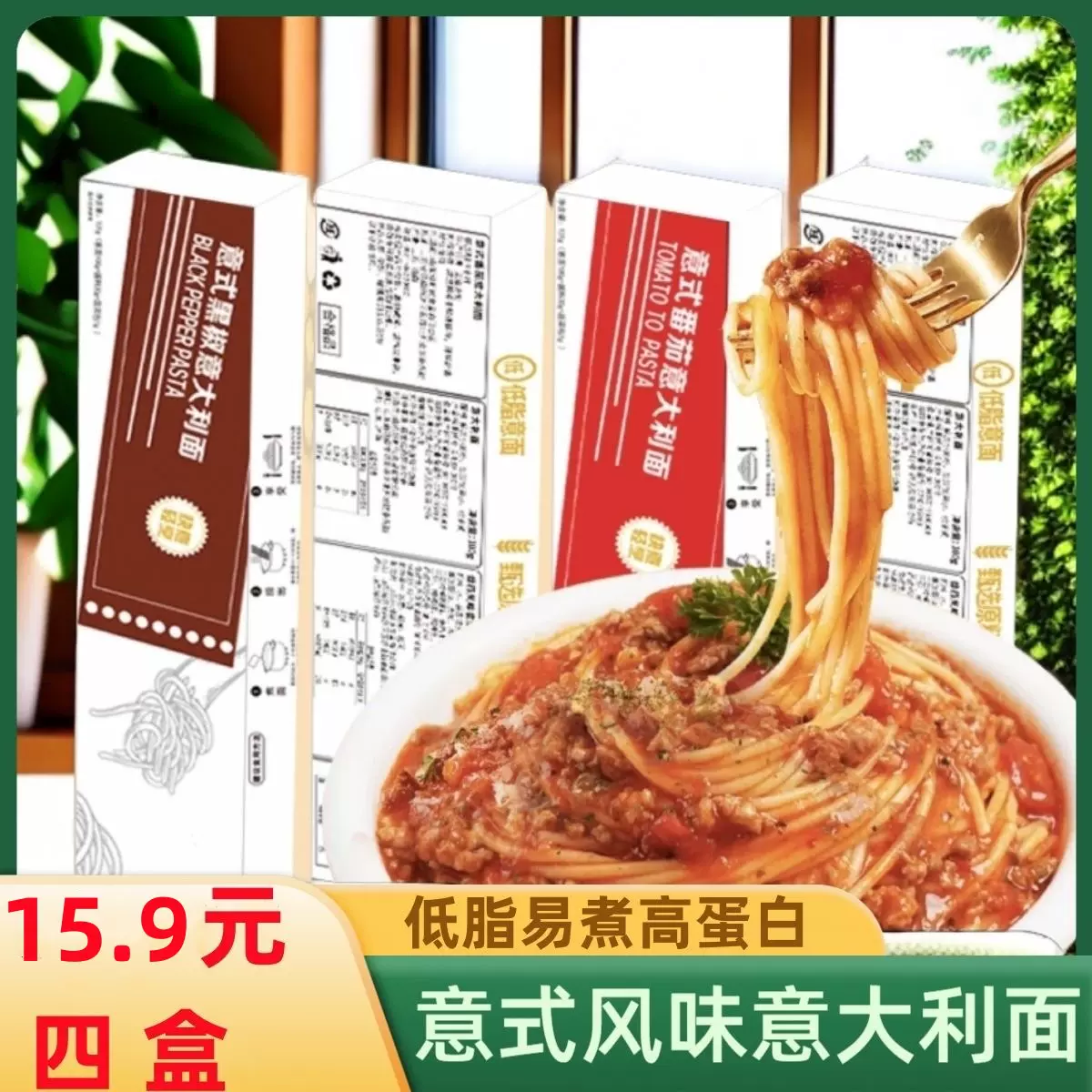 【到手四盒】于小悠自带酱包非油炸低脂黑椒番茄牛排意大利面