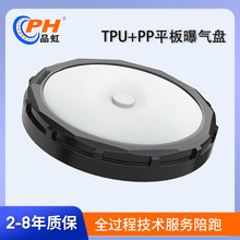 TPU曝气盘好氧池溶氧曝气设备 抗撕裂盘式曝气器微孔曝气厂家批发