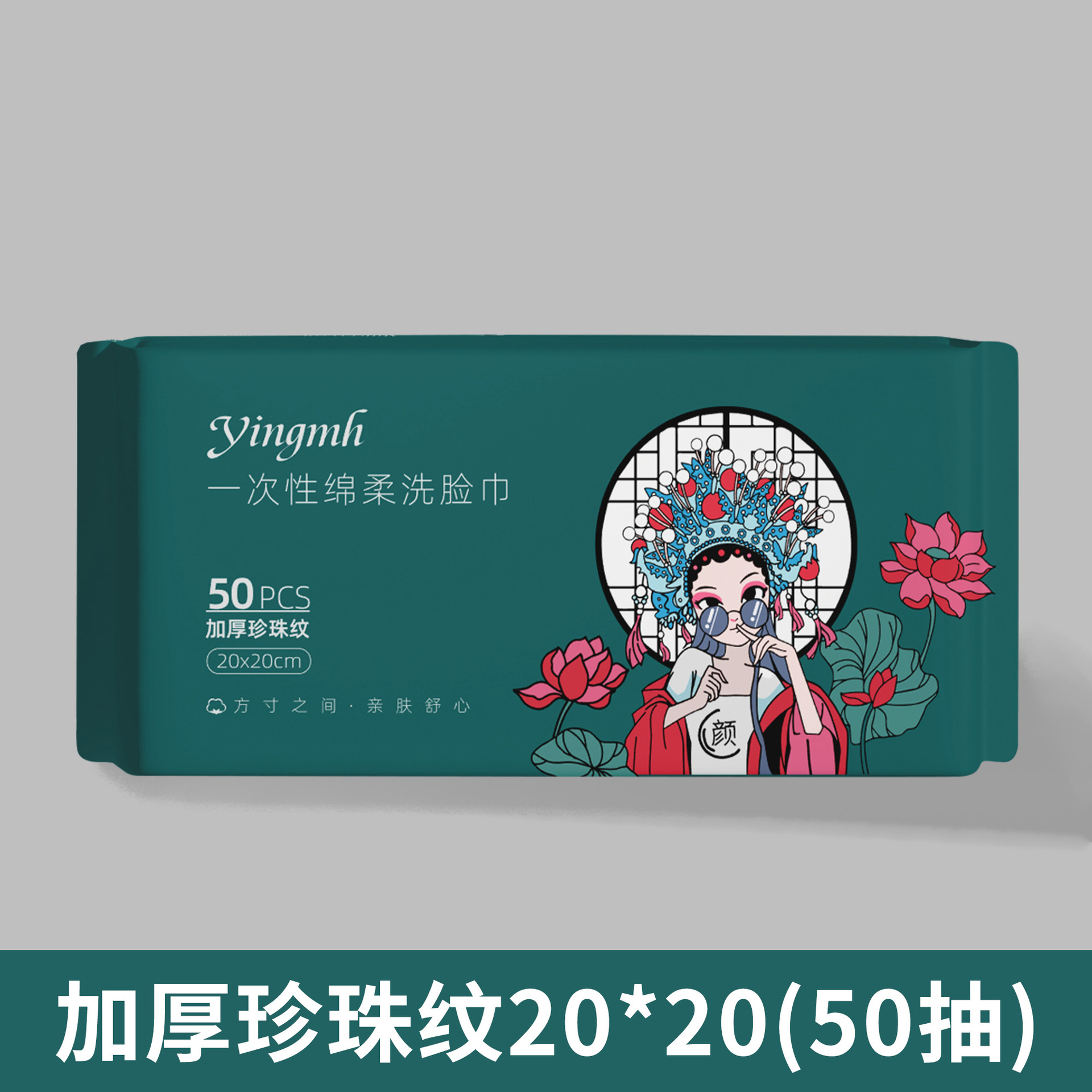 Guochao Fengyuan fábrica al por mayor engrosada toalla desechable de cara húmeda y seca toalla suave Toalla de cara