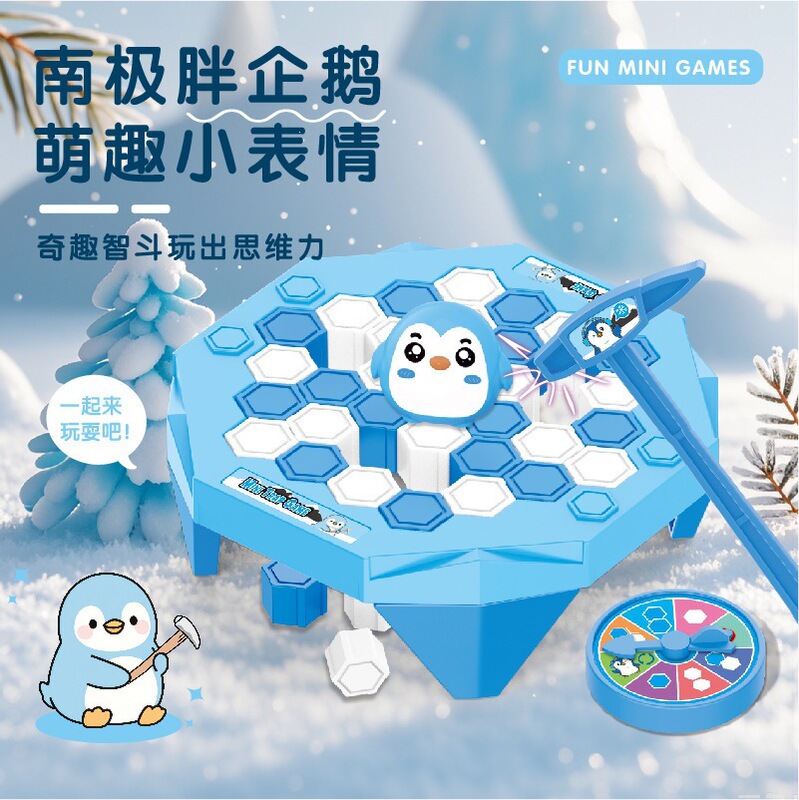 Creative Mini Ice-Breaking Toys, Children's Educational Board Games, Parent-Child Interactive Toys, Thinking Training, Ice-Breaking Fun Table Games Creative Mini Ice-Breaking Toys, Children's Educational Board Games, Parent-Child Interactive Toys, Thinking Training, Ice-Breaking Fun Table Games