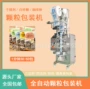 多功能立式背封包装包装机