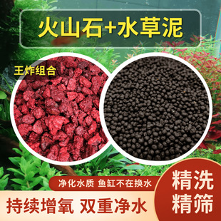 Aquatic Plant Mud, Volcanic Stone Bottom Sand, Ancient Fish Farming Base Fertilizer, Hydroponic Landscaping, Fish Tank Water Purification, Aquarium Filter Material, Cross-Border Manufacturer