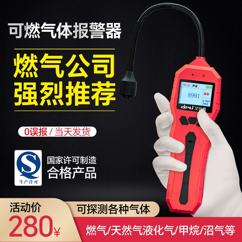 Детектор утечки газа Avipuke, портативное устройство сигнализации утечки природных воздушных труб, детектор утечки фреона