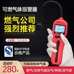 艾锐普气体检漏仪便携式天然气管道泄漏报警仪氟利昂测漏仪