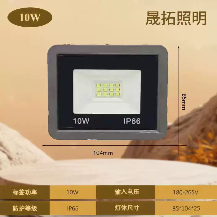 led投光灯小苹果LED户外灯具水泛光灯高亮投射灯100W 石墨烯 跨境