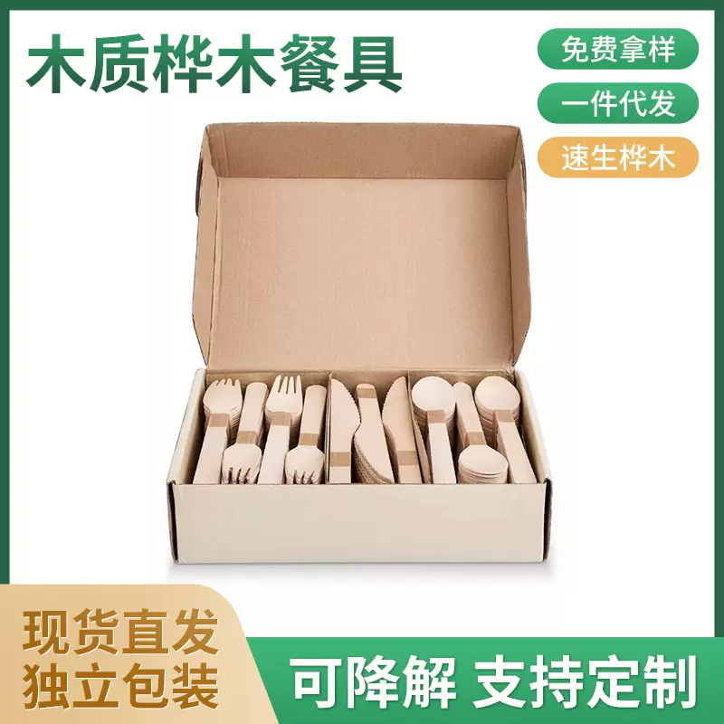 一次性可降解木质刀叉勺木勺子叉子刀子餐具西餐甜品水果叉可加工