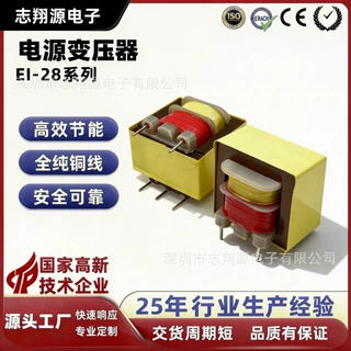 EI28 电源变压器 220V转12V/低频电源变压器  插针式电表变压器