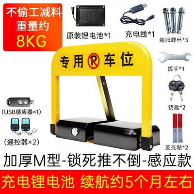 lock Bluetooth automatic induction ground lock — Car lock - upgraded-m-model-induction-2-remote-controls-lithium-battery